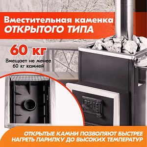 Печь банная Радуга ПБ-30Б (под навесной бак 50л) 8мм